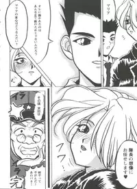 [Anthology] Doll's Game 3 (Various)