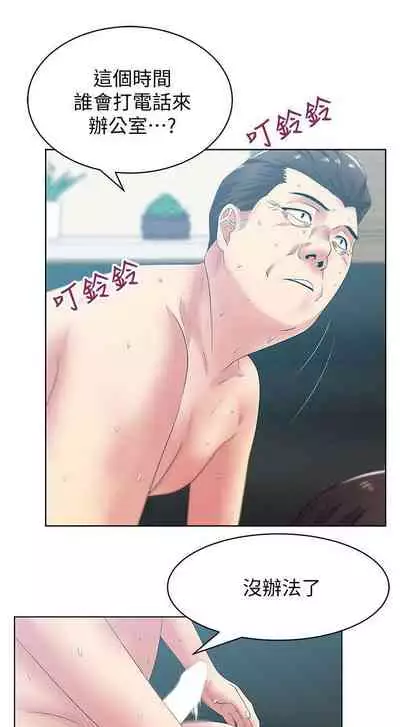 老婆的閨蜜 1-91