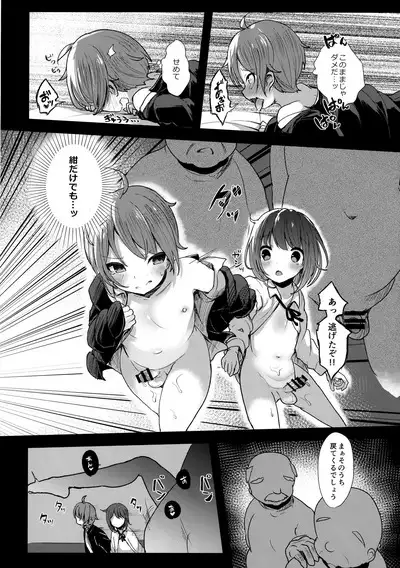 Shounen Zero Yen Auction