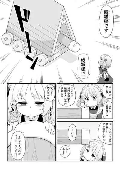 Hirogacchau no ga ii no 13