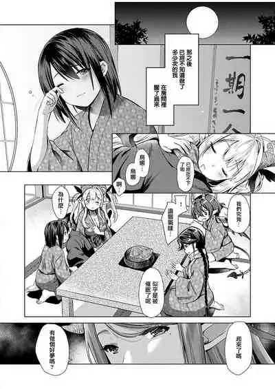 [ShiBi] Succubus Company ch.1-9 [Chinese] [無邪気漢化組] [Digital]