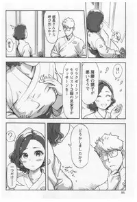 [Xiaowoo] Onna Shunin - Kishi Mieko 1