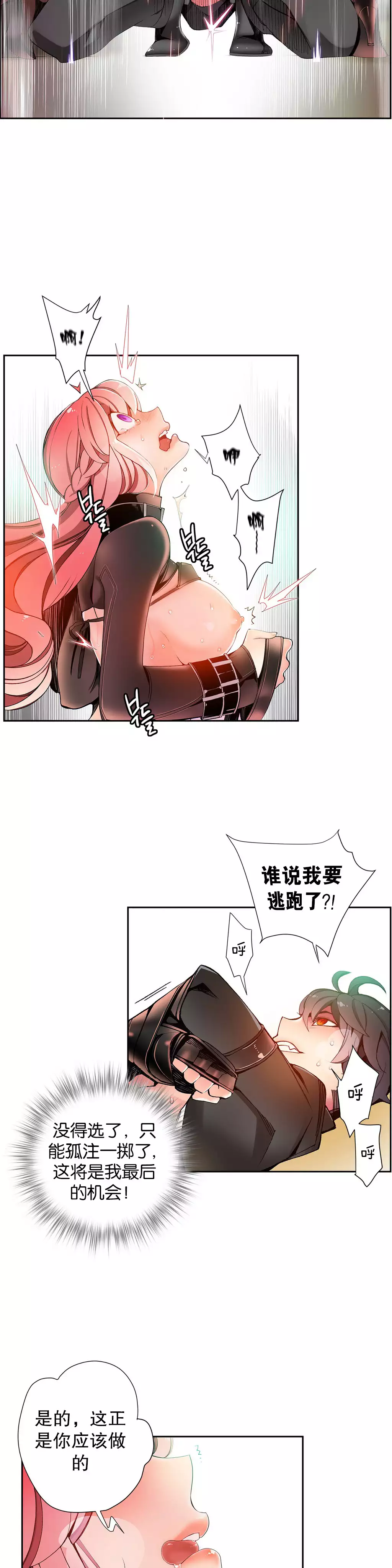 莉莉丝的脐带 Ch.1-23