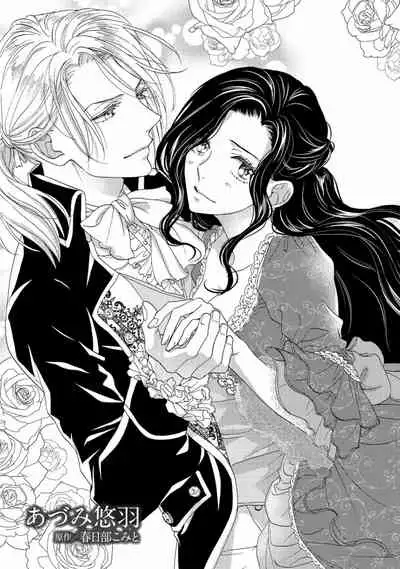 孤僻公爵恋上年轻新妻 1-5 完结 [拾荒者汉化组]