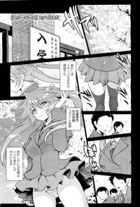 COMIC Megastore-H 2011-01