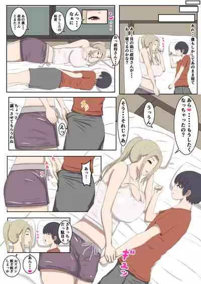 Nandemo Amae sasete kureru Oba-san no Nikutai