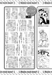 COMIC MUJIN 2011-06