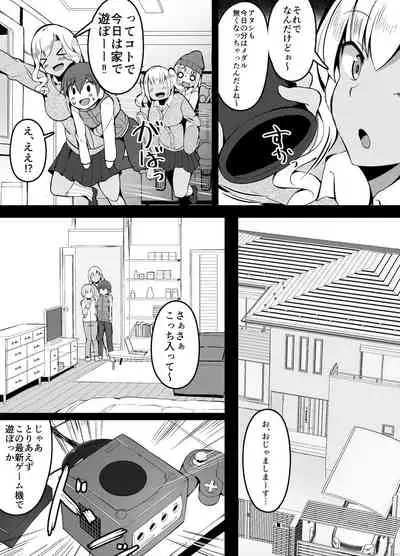 ゲーセンでいつもメダルをくれるお姉さんの家に上がり込んだ兄弟