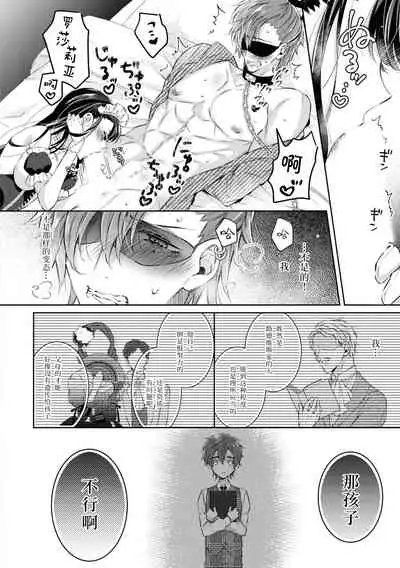 ドSメイドはナルシスト公爵を慰めたい