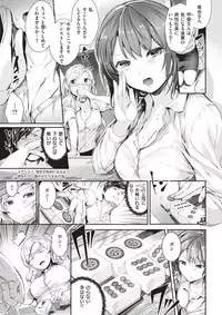 COMIC Kairakuten BEAST 2017-07 [Digital]