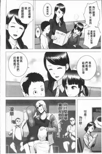 [Yamakumo] Closet [Chinese]