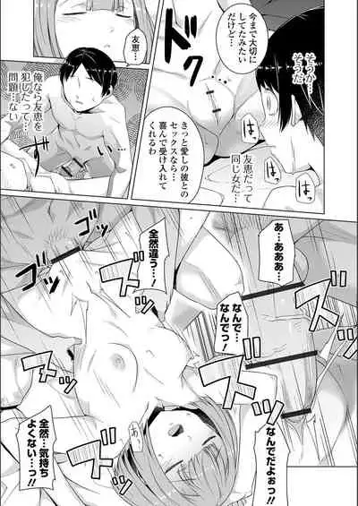 [Naitou Gura] Jimi-ko-chan Bitchi-ka Keikaku [FANZA special edition] [Digital]