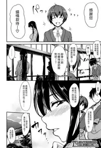 [Tachibana Omina] Yukemuri Harem Monogatari Ch. 1-3 [Chinese] [漢化組漢化組] [Digital]