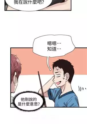 校园live秀 1-30 中文翻译（更新中）