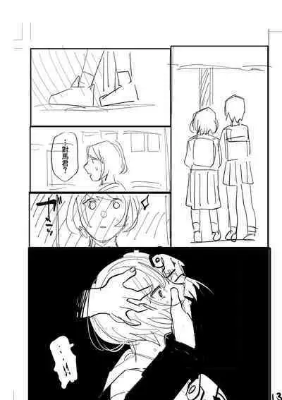 おやすみ、ティーン