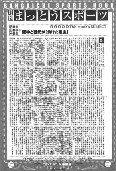 Manga Bangaichi 2010-12