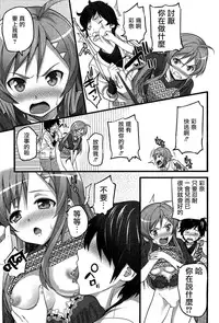 [Ooishi Chuuni] Virgin Zombie [Chinese] [Pつssy汉化组]