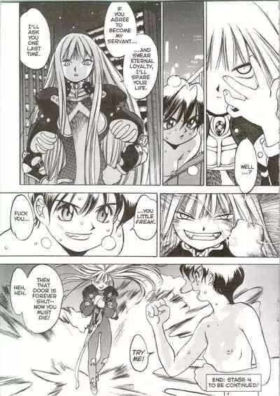 [Oh! Great] Silky Whip 09 [English]