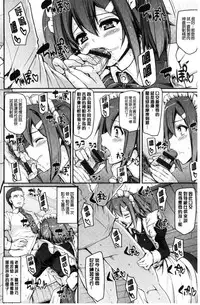 [Alexi Laiho] Maid Gakuen e Youkoso!! [Chinese]