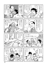 [Bansanchi (Banjaku)] Kuma Kuma Cafe [Digital]