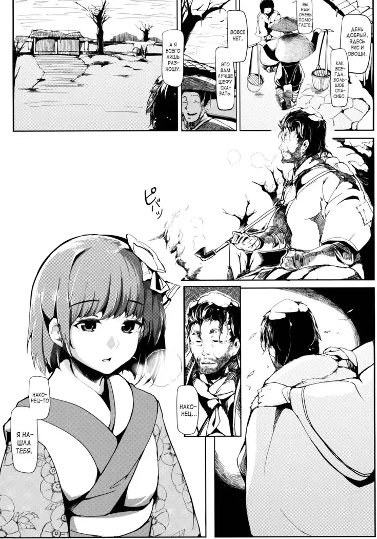 Take no Hana | Соцветия бамбука