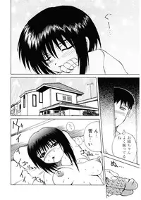 [Gekka Saeki] Roshutsgurui