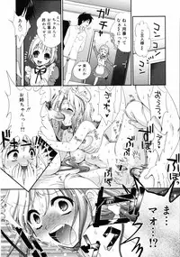 COMIC 0EX Vol. 05 2008-05