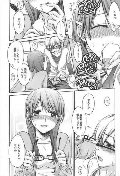 Manga Bangaichi 2010-12