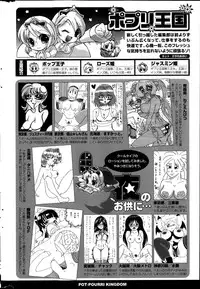 COMIC Potpourri Club 2015-08