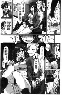 [tsukitokage] Sukitte i tterujan 喜歡所以洩了出來不是嗎 [Chinese]