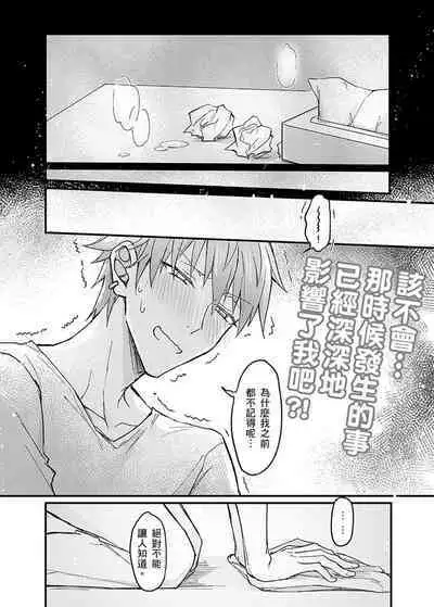 Iinari Saimin LoveHame 3P | 前後夾攻催眠3P情色陷阱