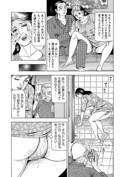 破廉恥奥様ステキに濡れ乱れ日記