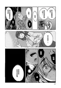 [TsuyaTsuya] Rakujitsu no Panthos 1 [Chinese] [无毒汉化组]