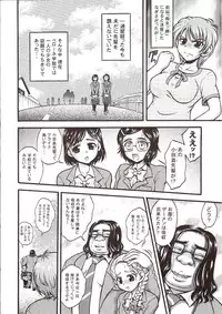 (C72) [Kuroyuki (Kakyouin Chiroru)] Milk Hunters 6 (Futari wa Precure)