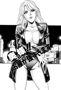 [Taguchi Masayuki] Amai Yuuwaku