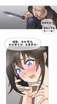 HouseHold Affairs 【卞赤鲤个人汉化】1~29话（持续更新中）