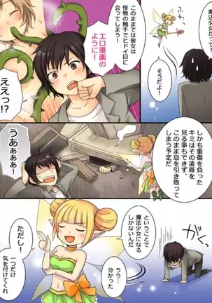 Okashi Tsumeawase Pack Kuratsuka Ichimi