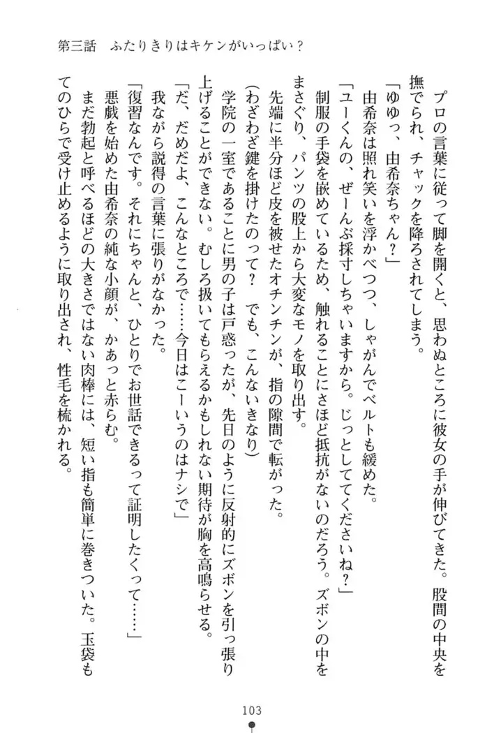 にぎってフルスイング