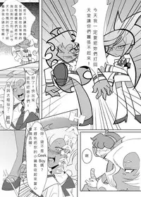 [Orange Bull] SK (Panty & Stocking with Garterbelt) [Chinese] [Decensored] [Digital]