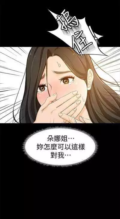 超會賣女業務 1-30