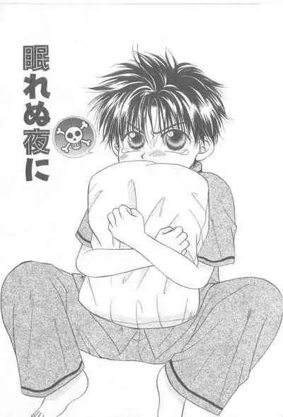 Amai Mono ni wa Goyoujin!