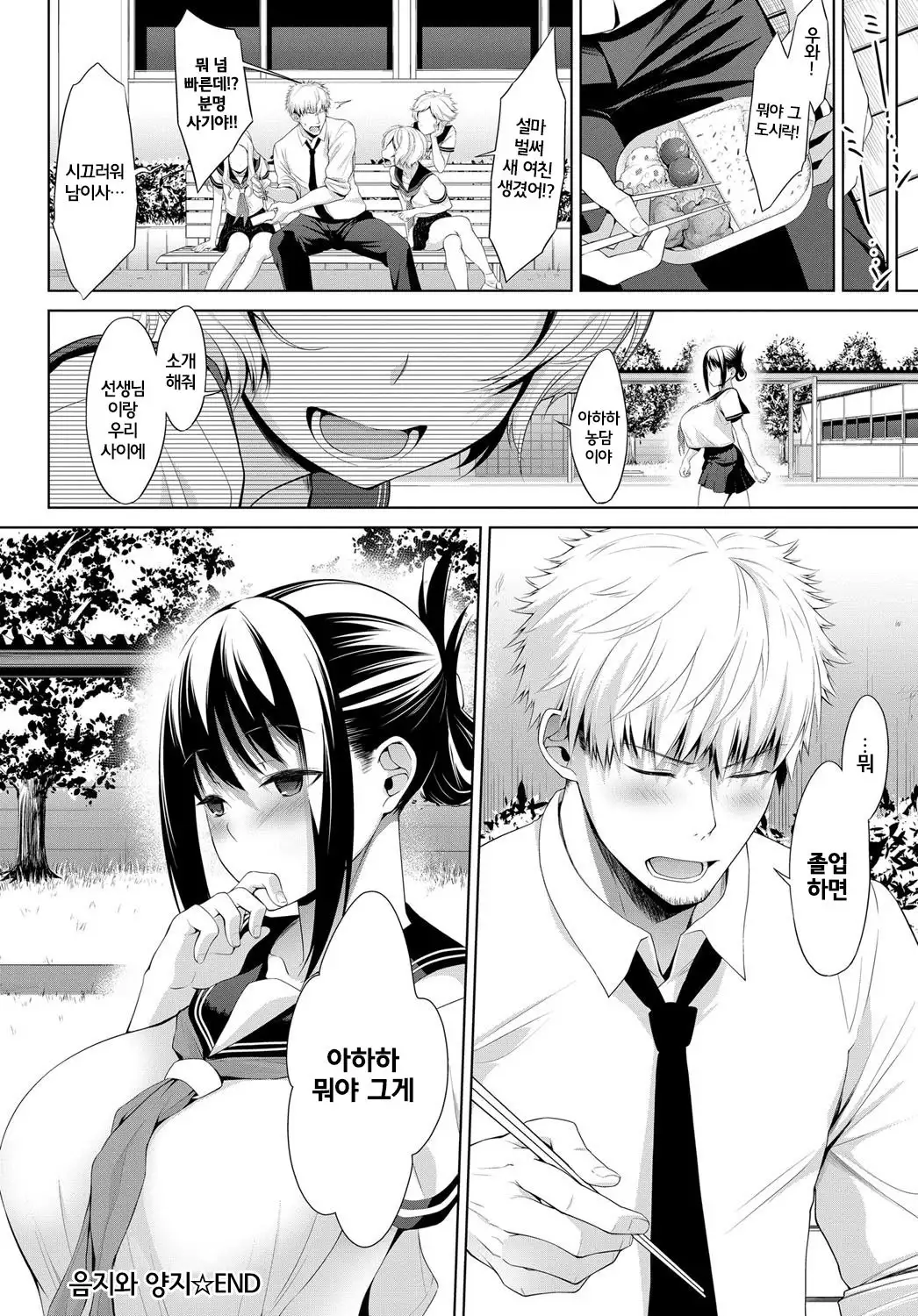 Kagehinata