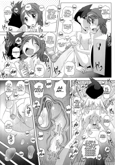 Hajimete no Hatsujouki