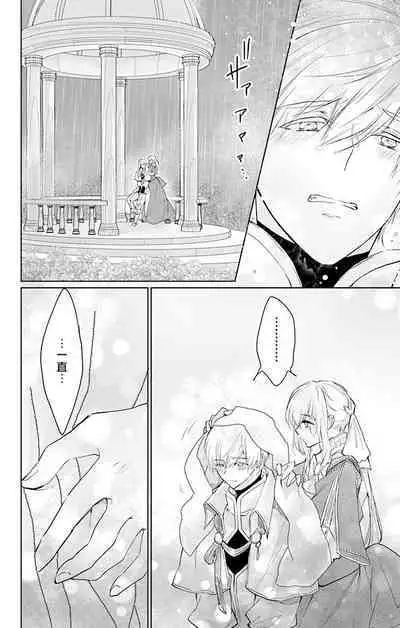 out bride —异族婚姻— 05-10 [Chinese] [冒险者公会]