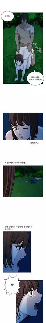 Do you Want to Change Partners Ch.0-24