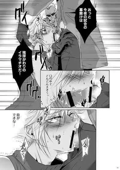 [アヲイロノスタルジイ (アヲム)] Rematch in the Arena (ファイナルファンタジー VII) [DL版]