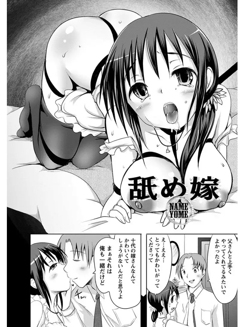 エンジェルクラブMEGA Vol.7