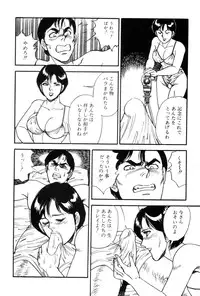 [Taguchi Masayuki] Amai Yuuwaku