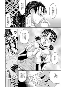 COMIC XO Zetsu! Vol.14