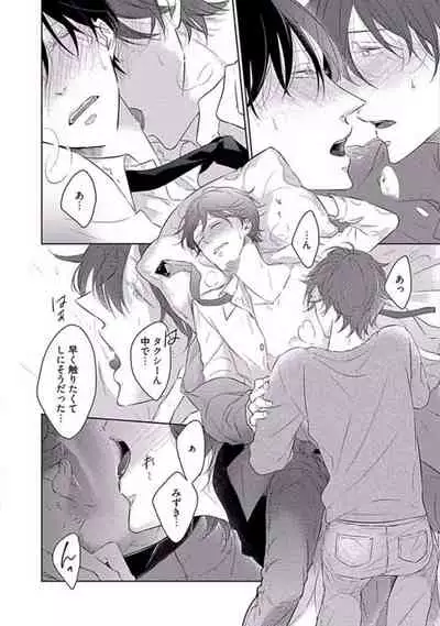 Oku made Sawatte Sawaranaide